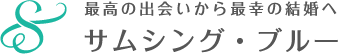 サムシング・ブルー campaign 2026特設サイト